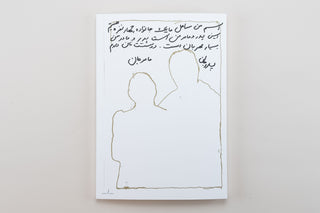 Maroussia Prignot & Valerio Alvarez / Here, Waiting