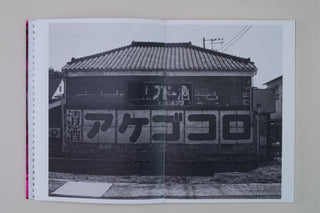 Zin Taylor / 下田市 (Shimoda) – Ambient Visions of a Dot